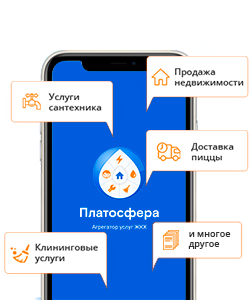 Разместите вашу рекламу в Платосфере